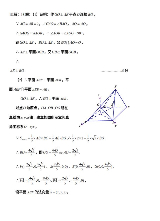 广东省2019届高考适应性考试理科数试卷及参考答案