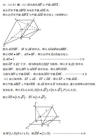 2019年淄博市部分学校高三阶段性检测题（三模）答案