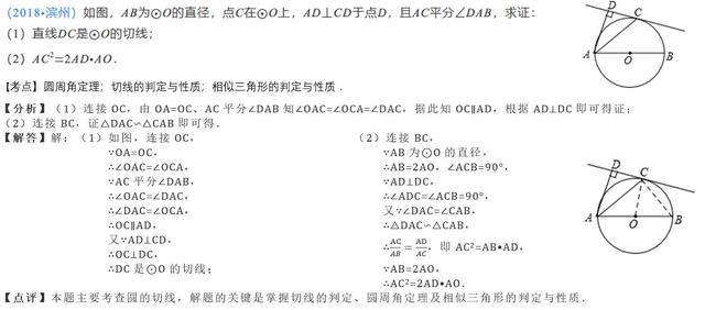 中考真题：相似三角形综合题，值得收藏