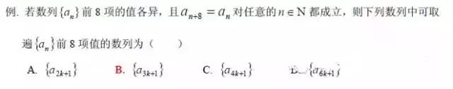数学选择题干扰项设置的6种方法，内附攻略