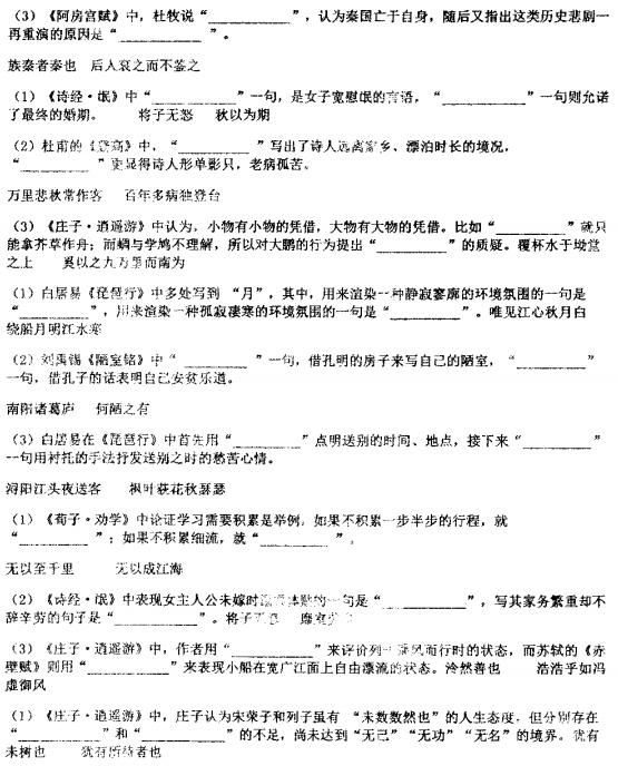 2019年河北衡水中学高考语文名句默写预测 (2019高考默写秘籍  )