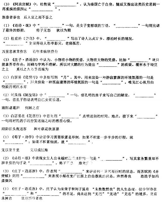 2019年河北衡水中学高考语文名句默写预测 (2019高考默写秘籍  )