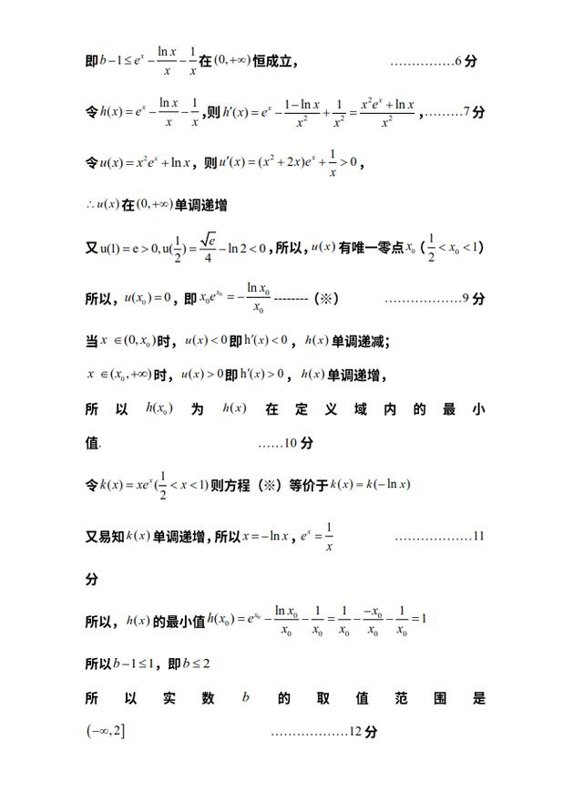 广东省2019届高考适应性考试理科数试卷及参考答案