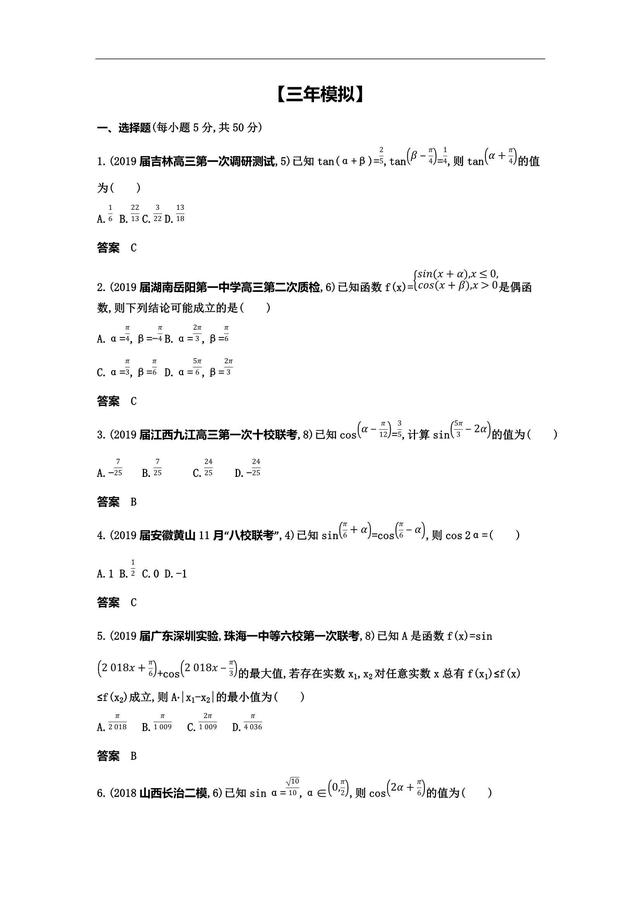 三角恒等变换，公式可得用熟了