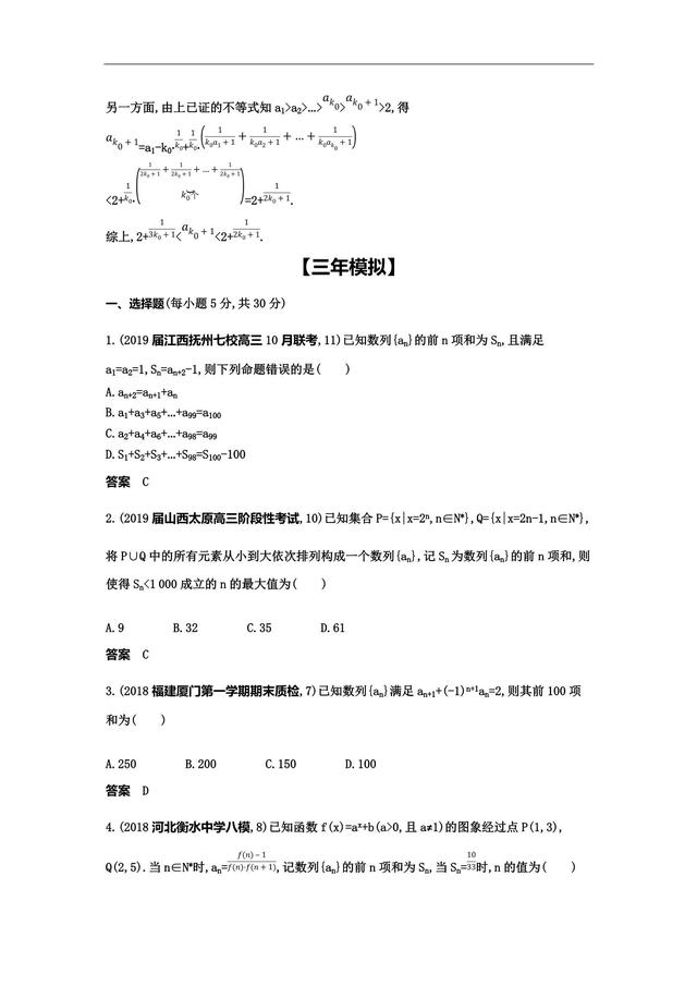 数列求和、数列的综合应用，数列是个好东西