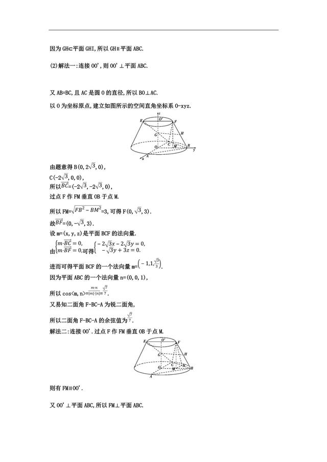 核心专题——空间向量在立体几何中的应用