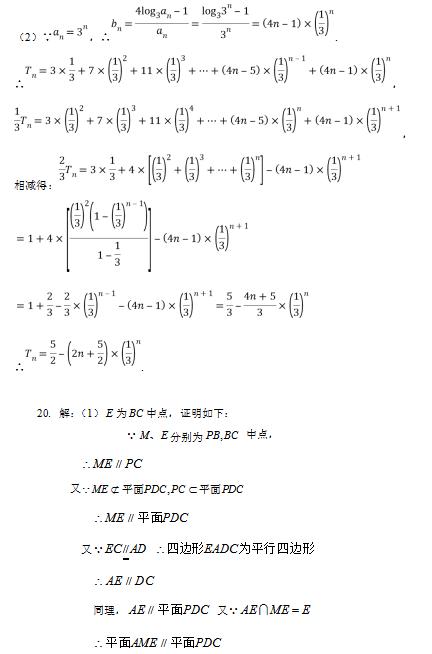 2019年浙江省金华市高考终极押题卷（一）试题答案