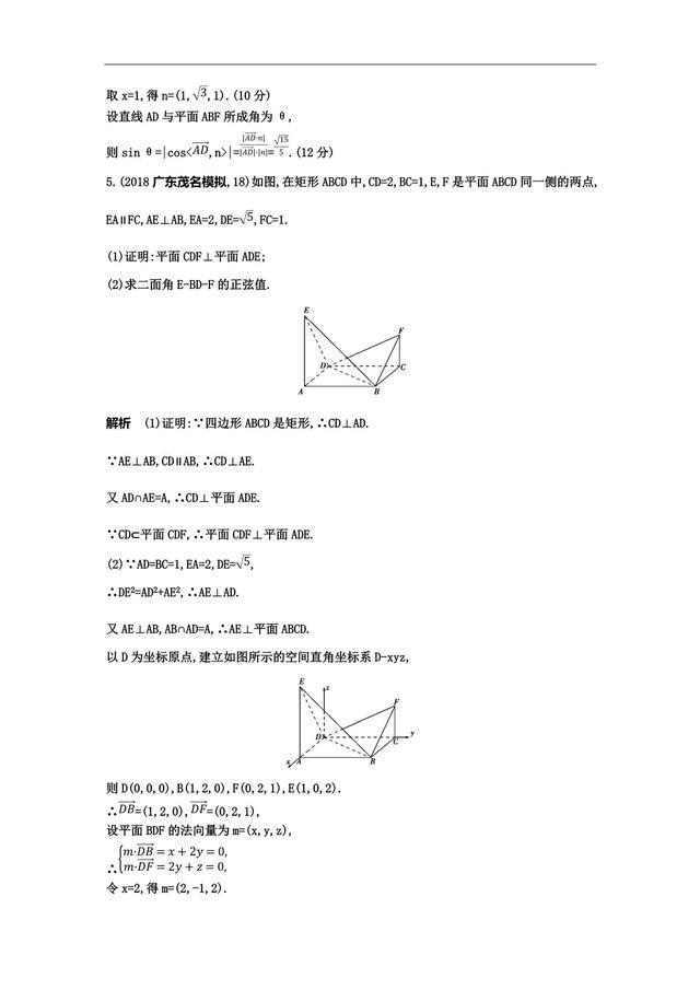 核心专题——空间向量在立体几何中的应用