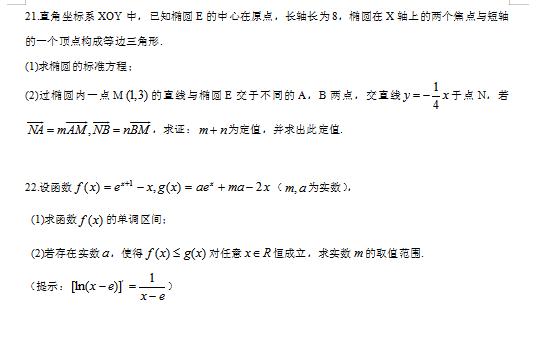 2019年浙江省金华市高考终极押题卷（一）试题答案