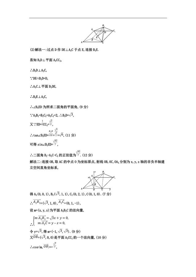 核心专题——空间向量在立体几何中的应用