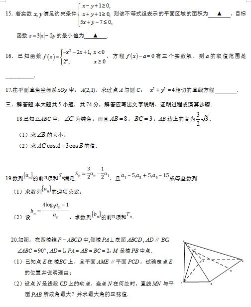 2019年浙江省金华市高考终极押题卷（一）试题答案