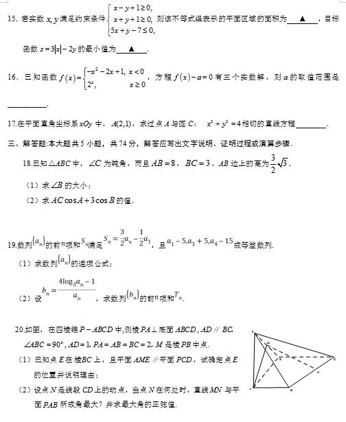 2019年浙江省金华市高考终极押题卷（一）试题答案