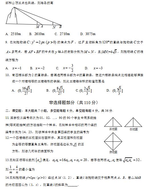 2019年浙江省金华市高考终极押题卷（一）试题答案