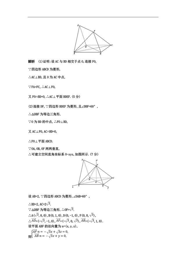 核心专题——空间向量在立体几何中的应用