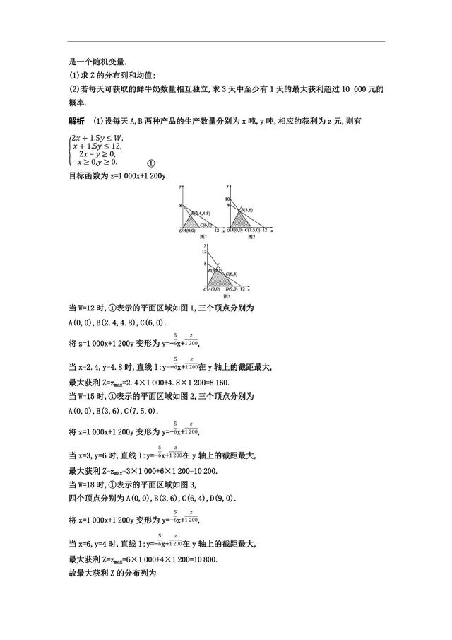 核心专题——二项分布与正态分布