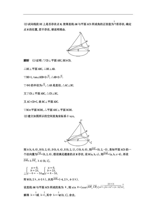 核心专题——空间向量在立体几何中的应用