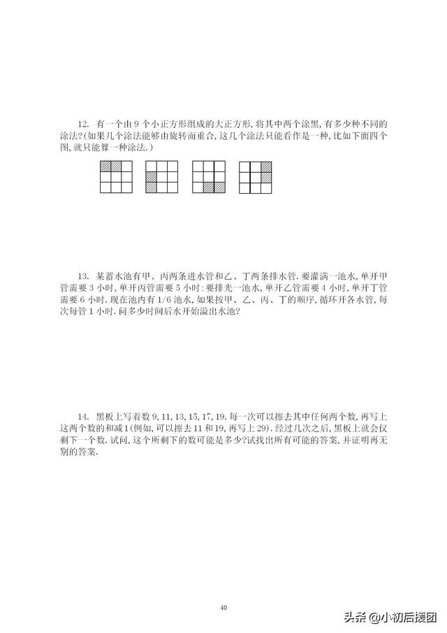 小升初数学模拟卷 家长赶紧收藏让孩子做做 在期末考试中得高分