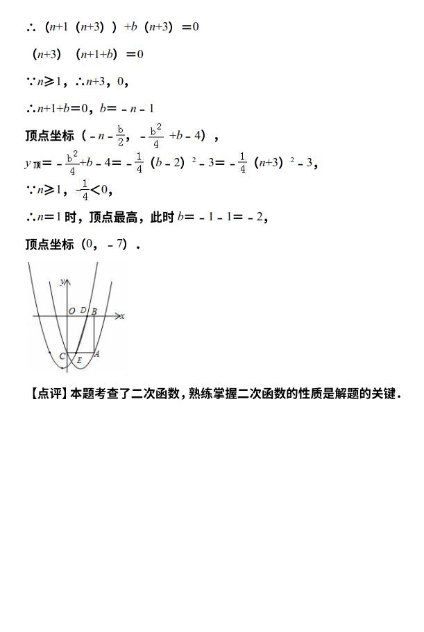 湖北省武汉市初中九年级2019年4月调研数学试卷及详细解答过程