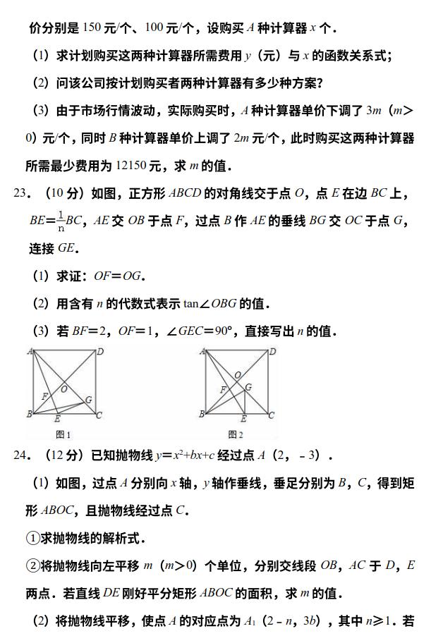 湖北省武汉市初中九年级2019年4月调研数学试卷及详细解答过程