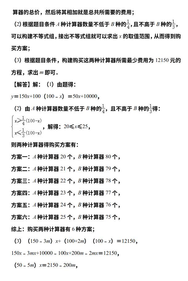 湖北省武汉市初中九年级2019年4月调研数学试卷及详细解答过程