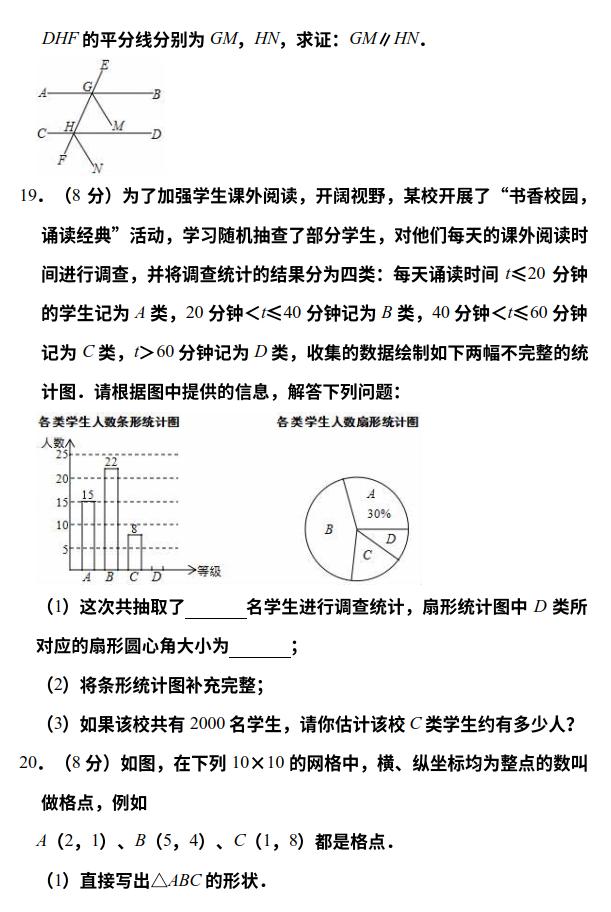 湖北省武汉市初中九年级2019年4月调研数学试卷及详细解答过程
