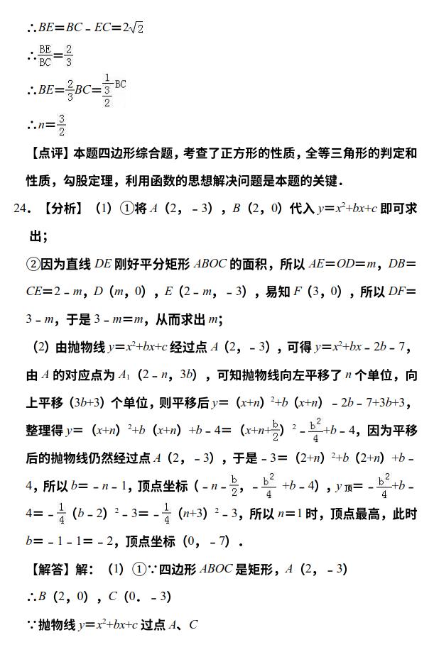 湖北省武汉市初中九年级2019年4月调研数学试卷及详细解答过程