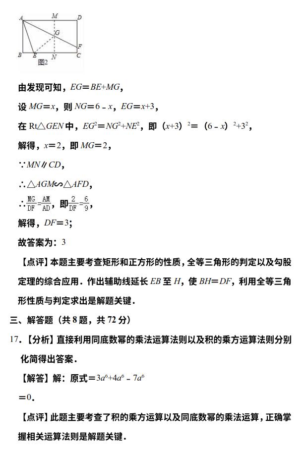 湖北省武汉市初中九年级2019年4月调研数学试卷及详细解答过程