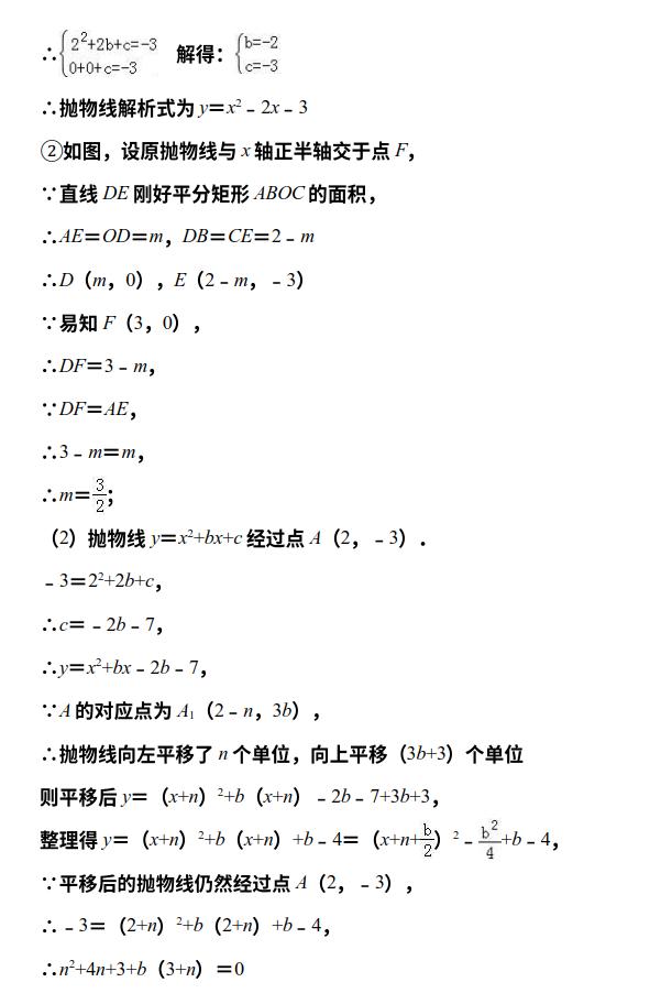 湖北省武汉市初中九年级2019年4月调研数学试卷及详细解答过程