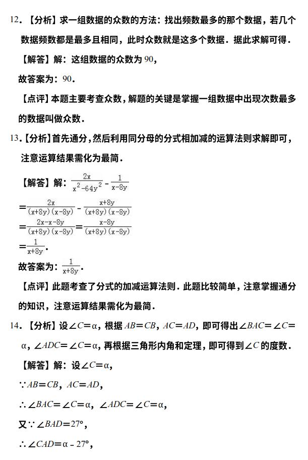 湖北省武汉市初中九年级2019年4月调研数学试卷及详细解答过程