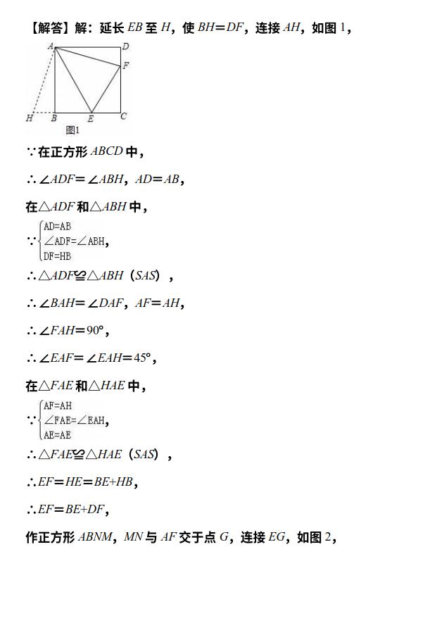 湖北省武汉市初中九年级2019年4月调研数学试卷及详细解答过程