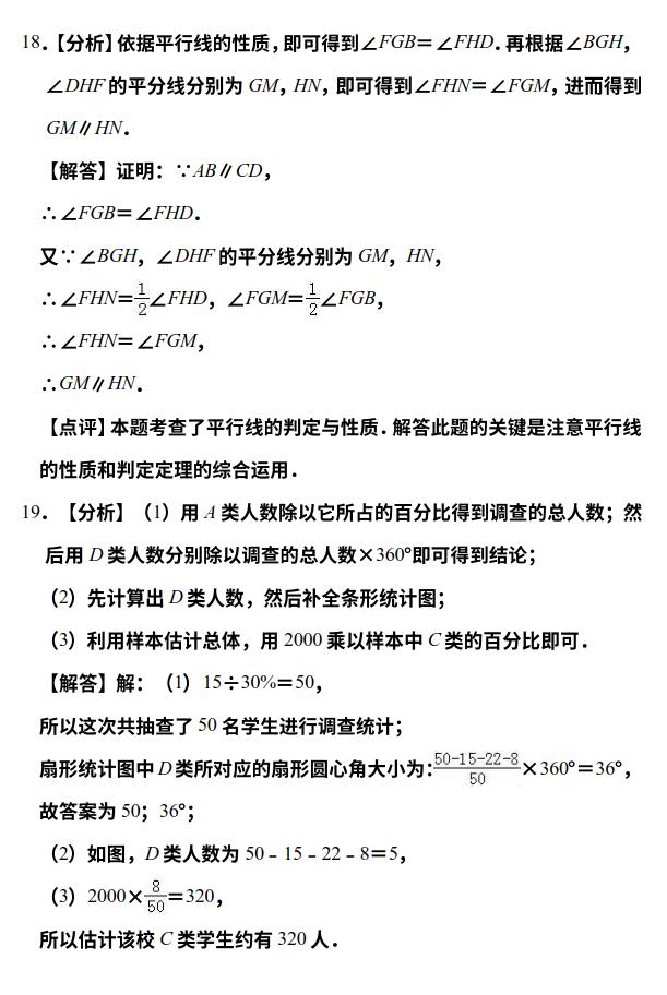 湖北省武汉市初中九年级2019年4月调研数学试卷及详细解答过程