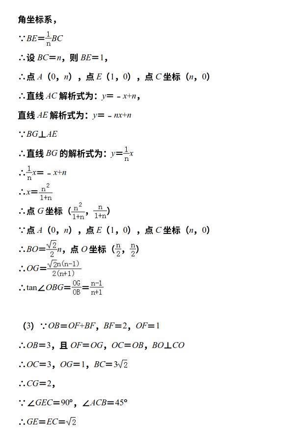 湖北省武汉市初中九年级2019年4月调研数学试卷及详细解答过程