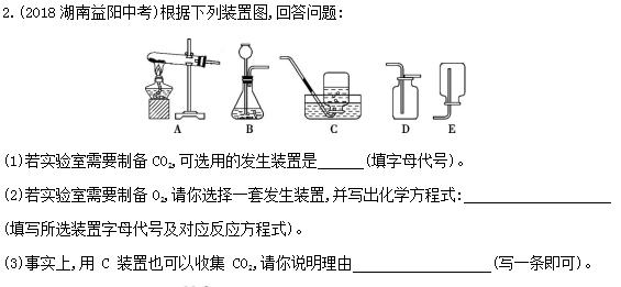 中考知识点二氧化碳的性质及实验室制备方法