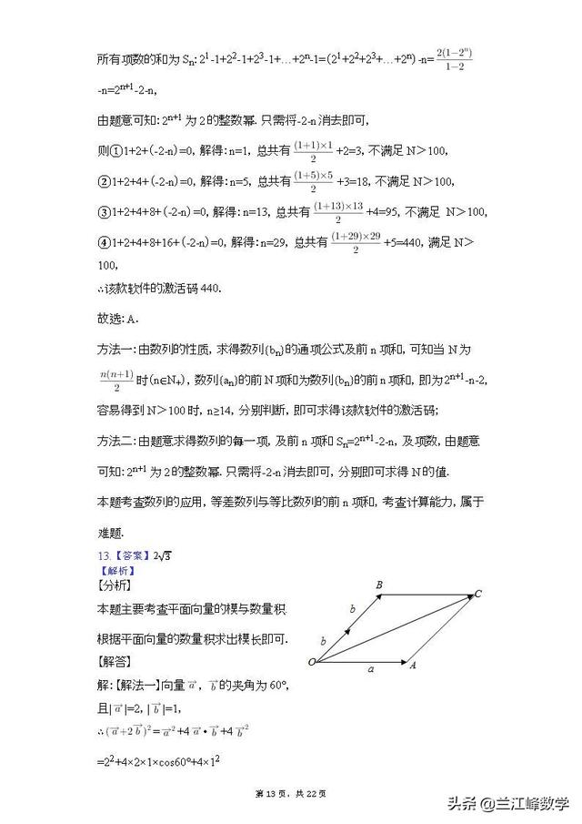 2017高考真题，会分析的同学一不小心就多得上个10几分