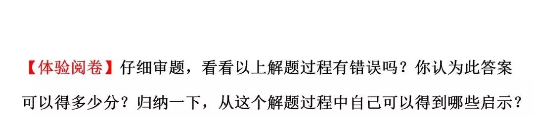 高考数学如何规范答题（五）解析几何类解答题