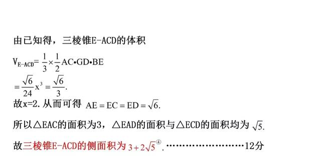 高考数学如何规范答题（四）立体几何类解答题