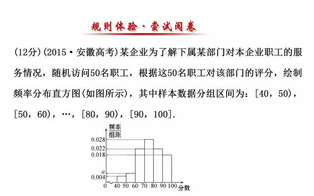 高考数学如何规范答题（六）概率与统计类解答题