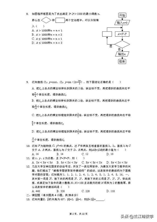 2017高考真题，会分析的同学一不小心就多得上个10几分