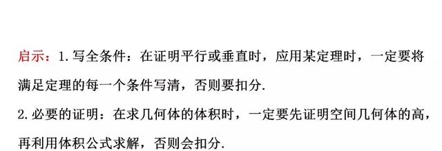 高考数学如何规范答题（四）立体几何类解答题