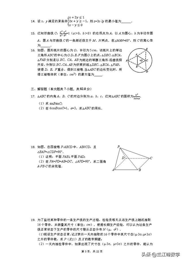 2017高考真题，会分析的同学一不小心就多得上个10几分