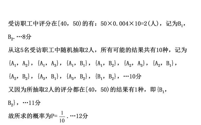 高考数学如何规范答题（六）概率与统计类解答题