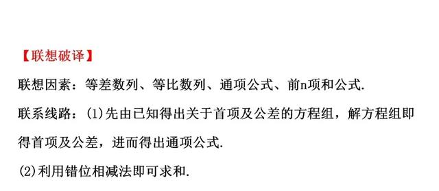 高考数学如何规范答题（三）数列类解答题