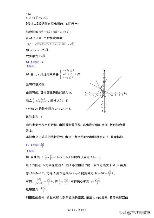 2017高考真题，会分析的同学一不小心就多得上个10几分