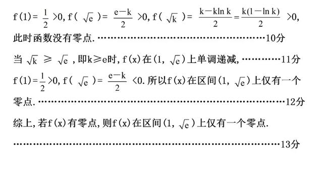 高考数学如何规范答题（一）函数与导数类解答题