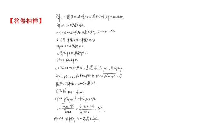 高考数学如何规范答题（四）立体几何类解答题