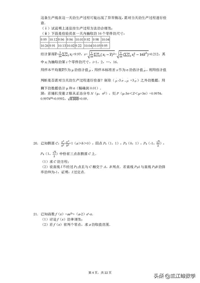 2017高考真题，会分析的同学一不小心就多得上个10几分