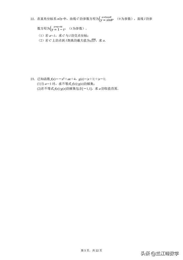 2017高考真题，会分析的同学一不小心就多得上个10几分