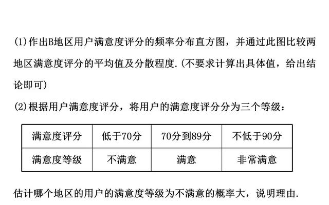 高考数学如何规范答题（六）概率与统计类解答题