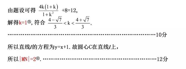 高考数学如何规范答题（五）解析几何类解答题