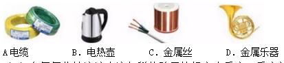 2018年中考化学试题：专题8.1 金属材料、金属资源的利用、保护